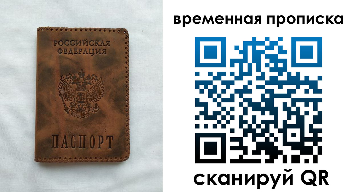 прописка поиск в Советской Гавани