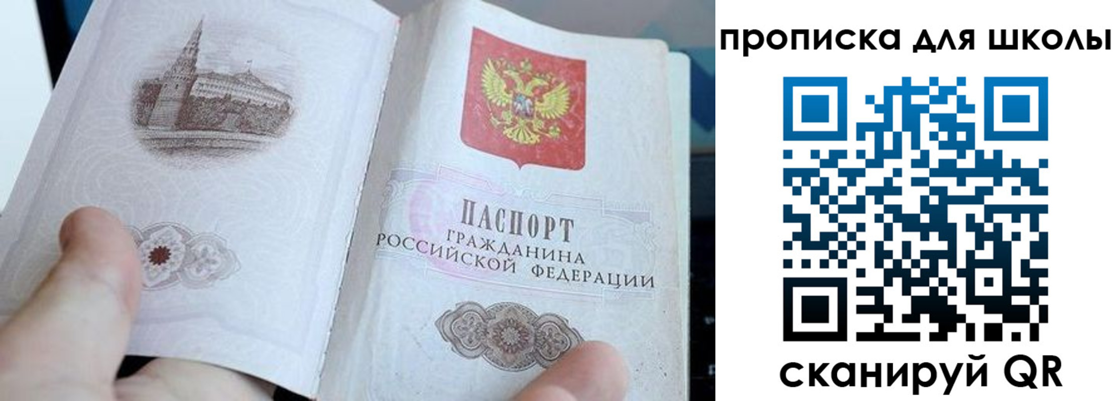 временная регистрация законно в Советской Гавани