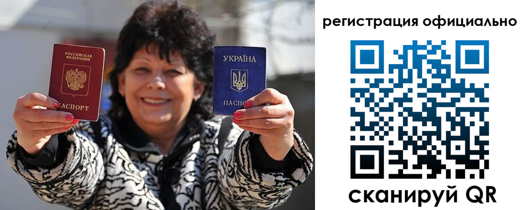 прописка штамп в Советской Гавани