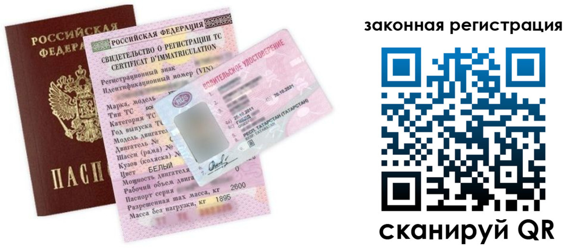 прописка паспорт в Советской Гавани